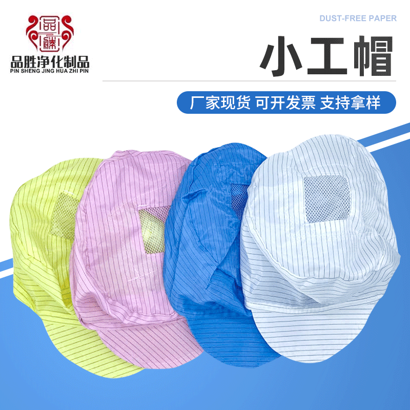Рабочие шляпы с уткой для мужчин и женщин красные, желтые, синие и белые, пылезащитные, маленькие, для пищевых мастерских, многоцветные