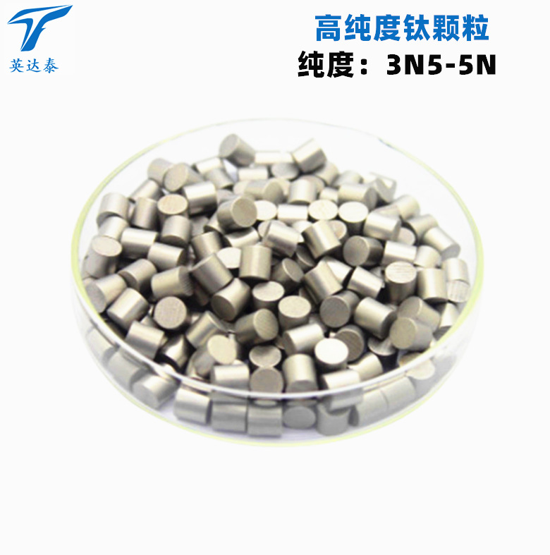 Поставка титановых частиц высокой чистоты 99.95% для горячего испарительного покрытия 3N5, частицы титана Φ3*3 для плавления титана