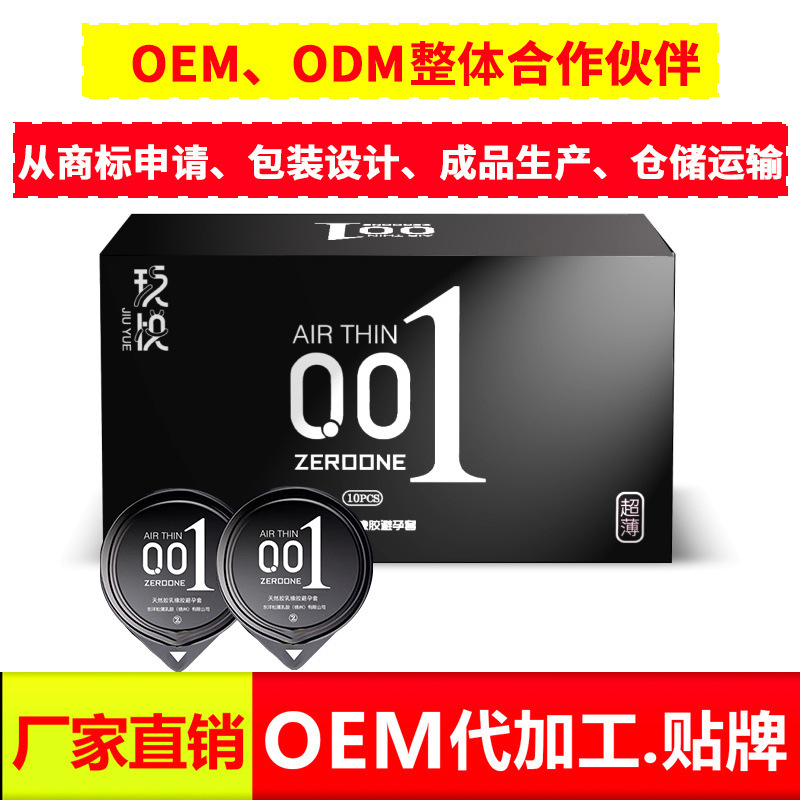 Презервативы на заказ, услуги OEM