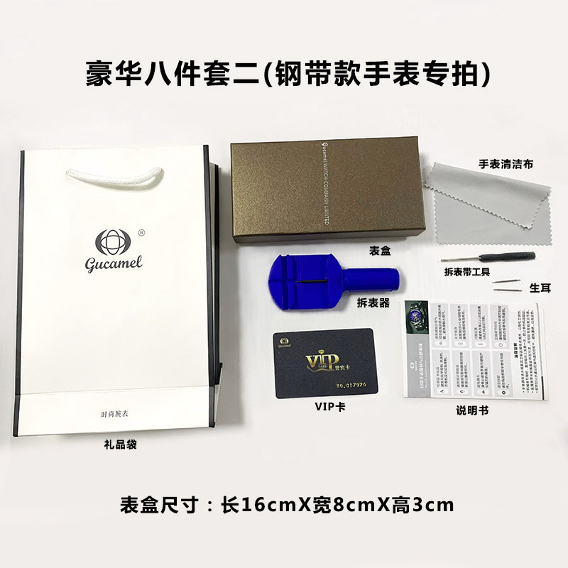 Gucamel watch gift box suit handbag manual packaging box watch remover