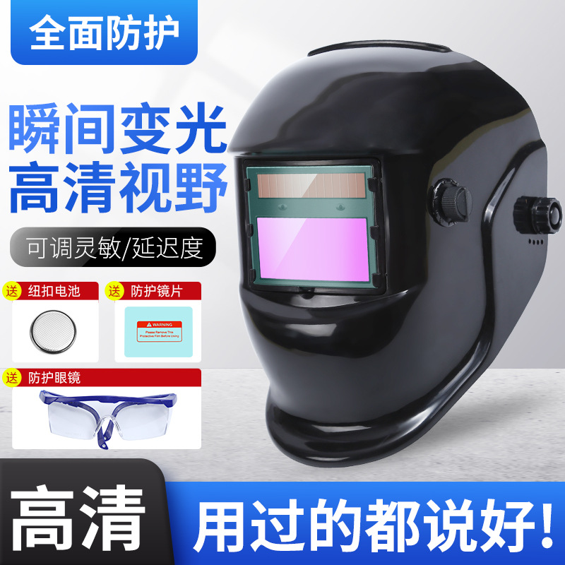 Бутик солнечная автоматическая сменная сварочная маска, налобная, для аргонодуговой сварки, специальный шлем против бликов