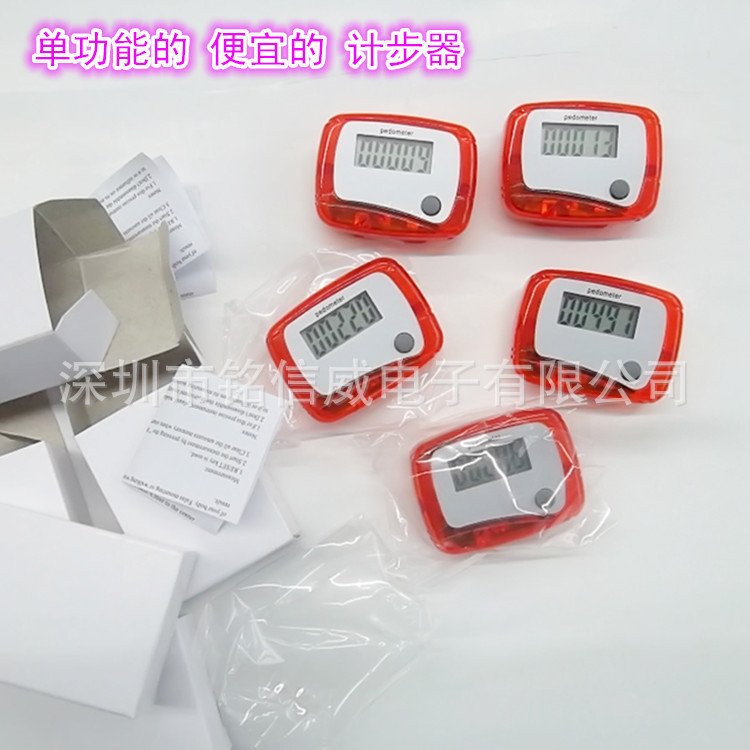 Pedometer single function Electronic single key LCD screen sports pedometer multi-color optional LOGO pedometer