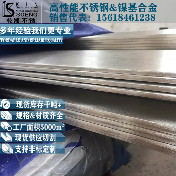 304 Flat Steel Manufacturer Spot Brushed 304 Stainless Steel Flat Bar Cold Drawn 304 Solid Flat Iron 304 Stainless Steel Flat Steel