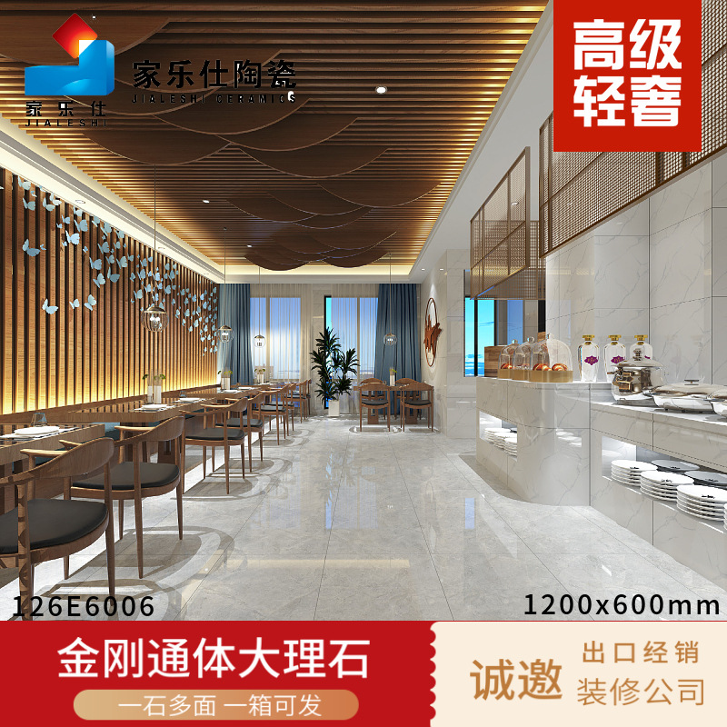 Foshan factory price 600X1200 full-body marble tiles non-slip wear-resistant living room floor tiles wholesale net