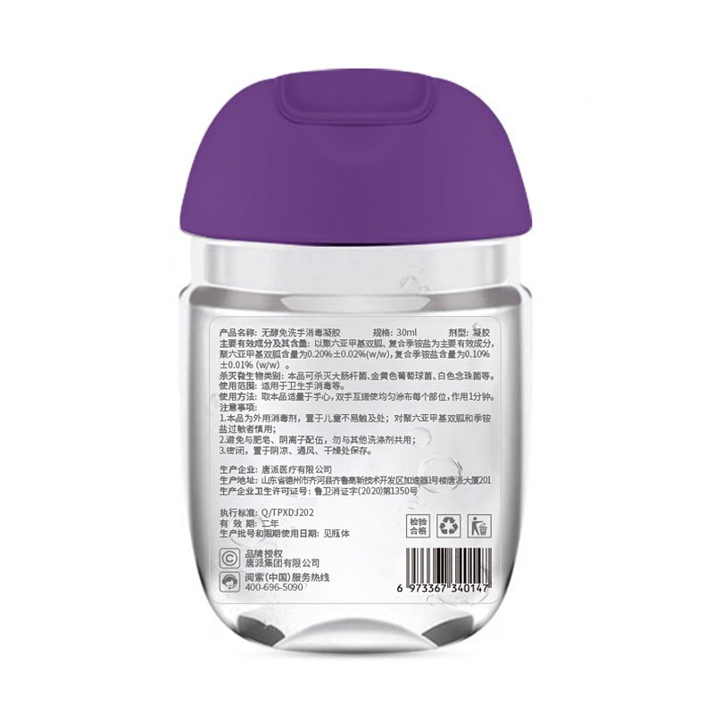 Yuezi No-Rinse Hand Sanitizer Disinfectant Gel, No-Rinse, Alcohol-Free, Portable for Kidsren and Students, 30ml*1 Bottle