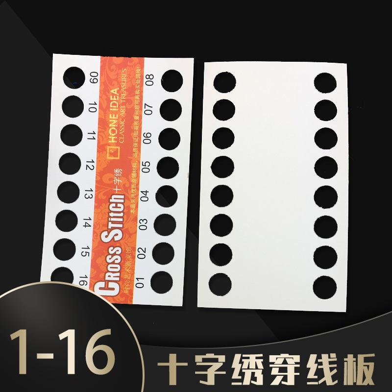 Доска для заправки с 1-16 отверстиями, комбинированная пленка, утолщенная доска для заправки крестом, специальная доска для заправки, оптовая продажа