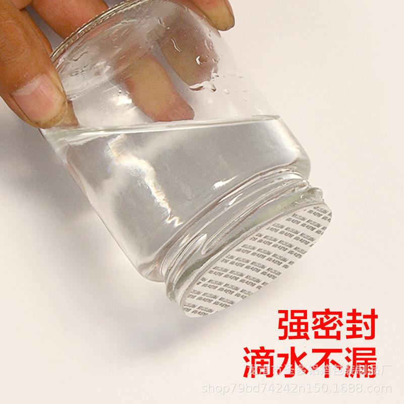 Pressure-sensitive gasket self-adhesive plastic bottle glass bottle cap gasket food grade leak-proof seal self-sealing Yamin sealing film