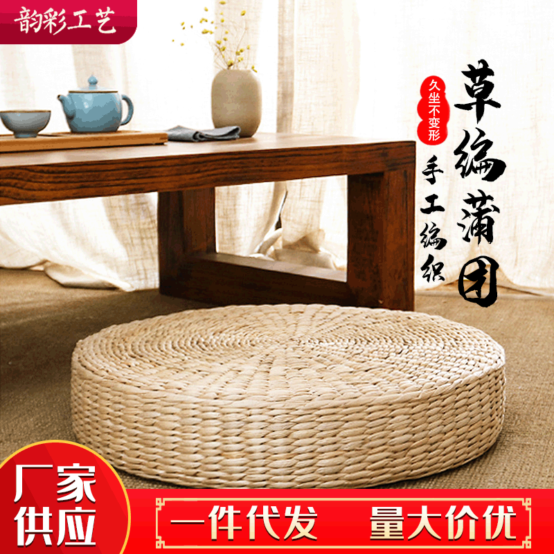 Ручная работа, соломенная подушка, японский стиль