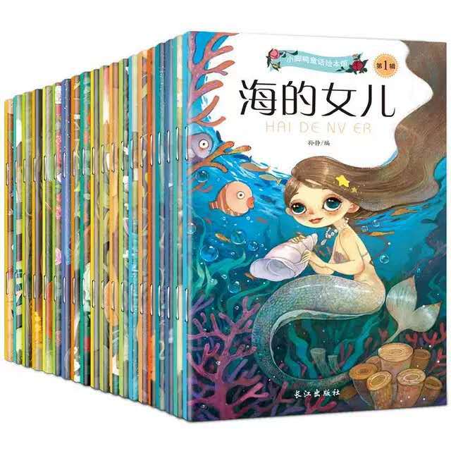 Little feet fairy tale picture book 20 books parent-child baby children's Chinese and English bilingual picture book phonetic version bedtime story book