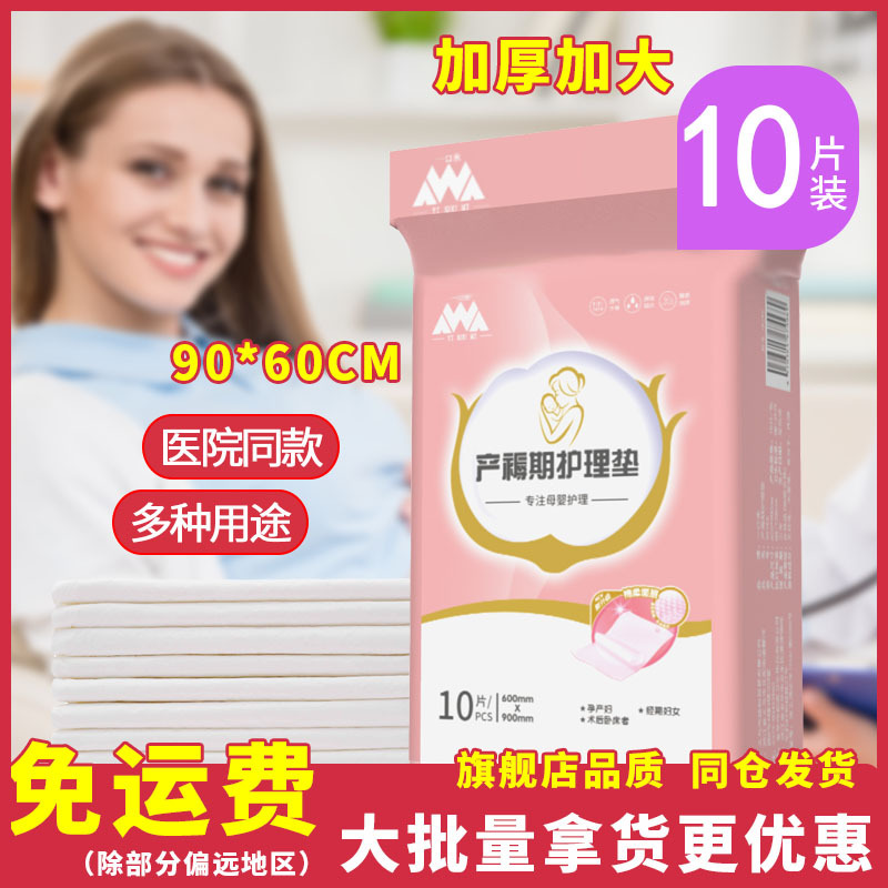 Подгузник для взрослых одноразовый 60x90