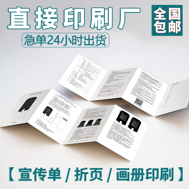 Product instruction manual product album brochure design Folding manual enterprise brochure manufacturer