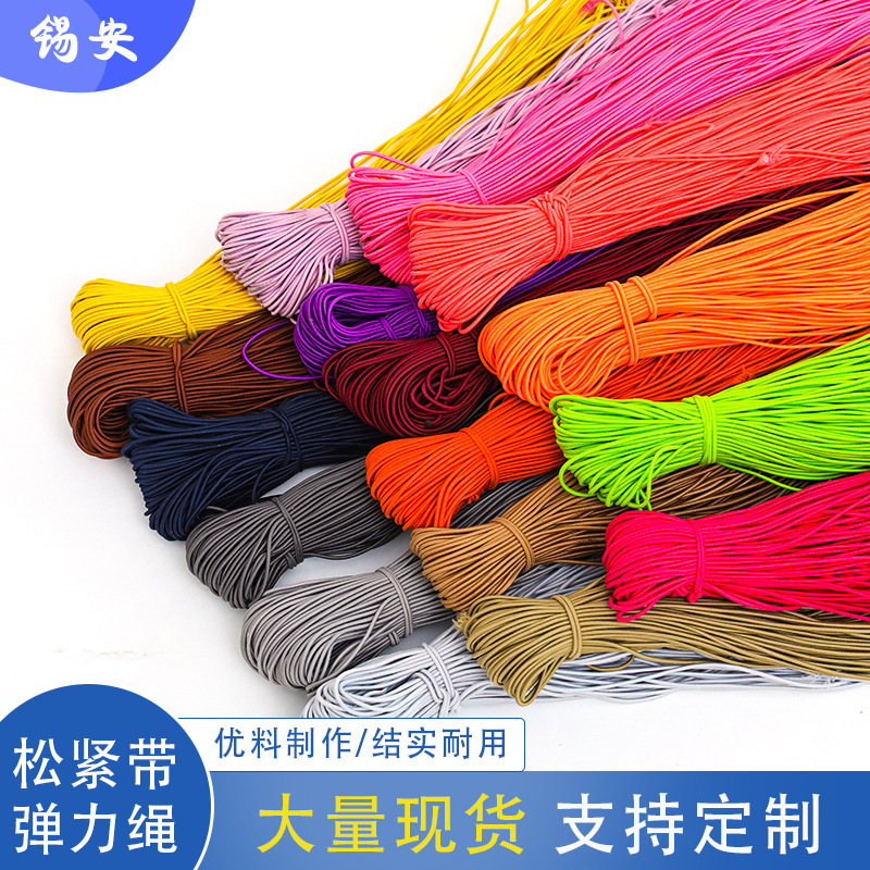 Elastic rope round elastic band wholesale drawstring 0.8-15mm black 2.5mm color spot core-wrapped latex rubber