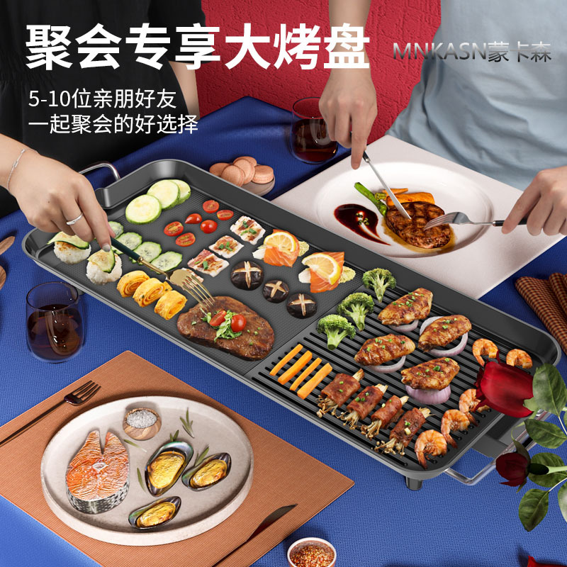 Электрическая гриль тарелка без дыма, многофункциональный электрический гриль, портативная шашлычная барбекю машина