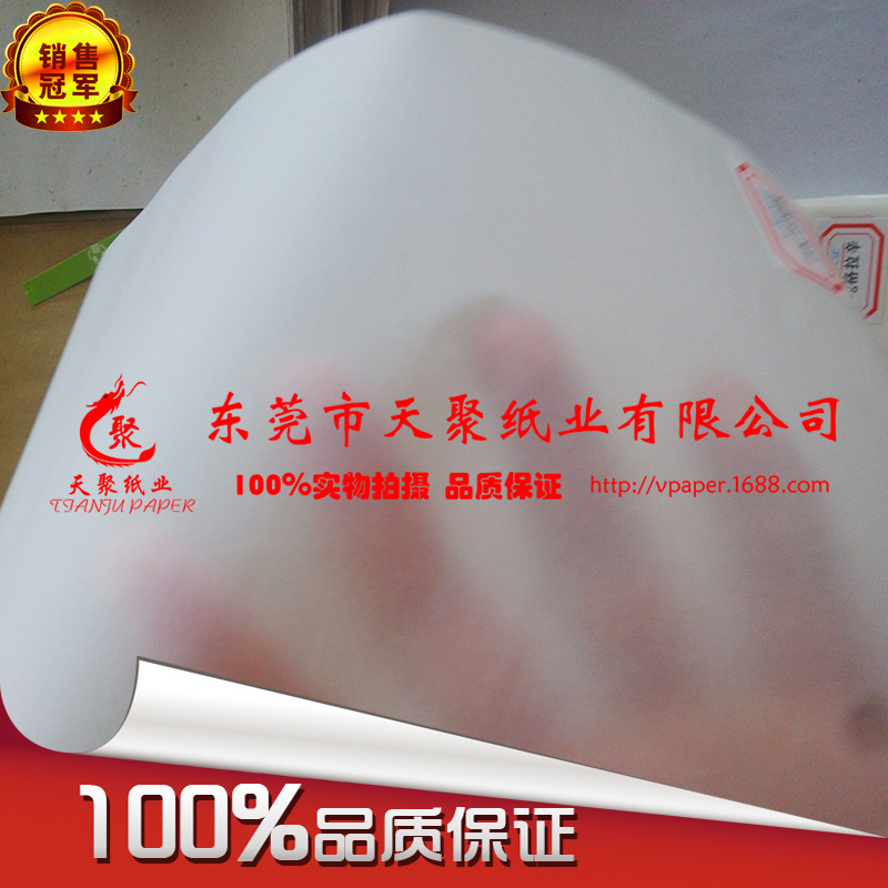 Пищевая бумага для выпечки, серная кислота, полупрозрачная бумага, копировальная бумага