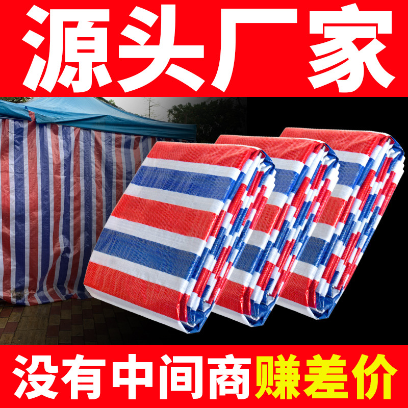Wholesale Plastic Tarpaulin, Thickened Cover Cloth, Engineering Decoration Sunscreen Cloth, Rain Cloth, Three-Color Strip Cloth Manufacturer
