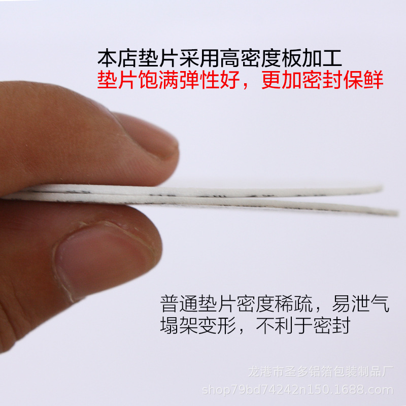 Pressure-sensitive gasket self-adhesive plastic bottle glass bottle cap gasket food grade leak-proof seal self-sealing Yamin sealing film