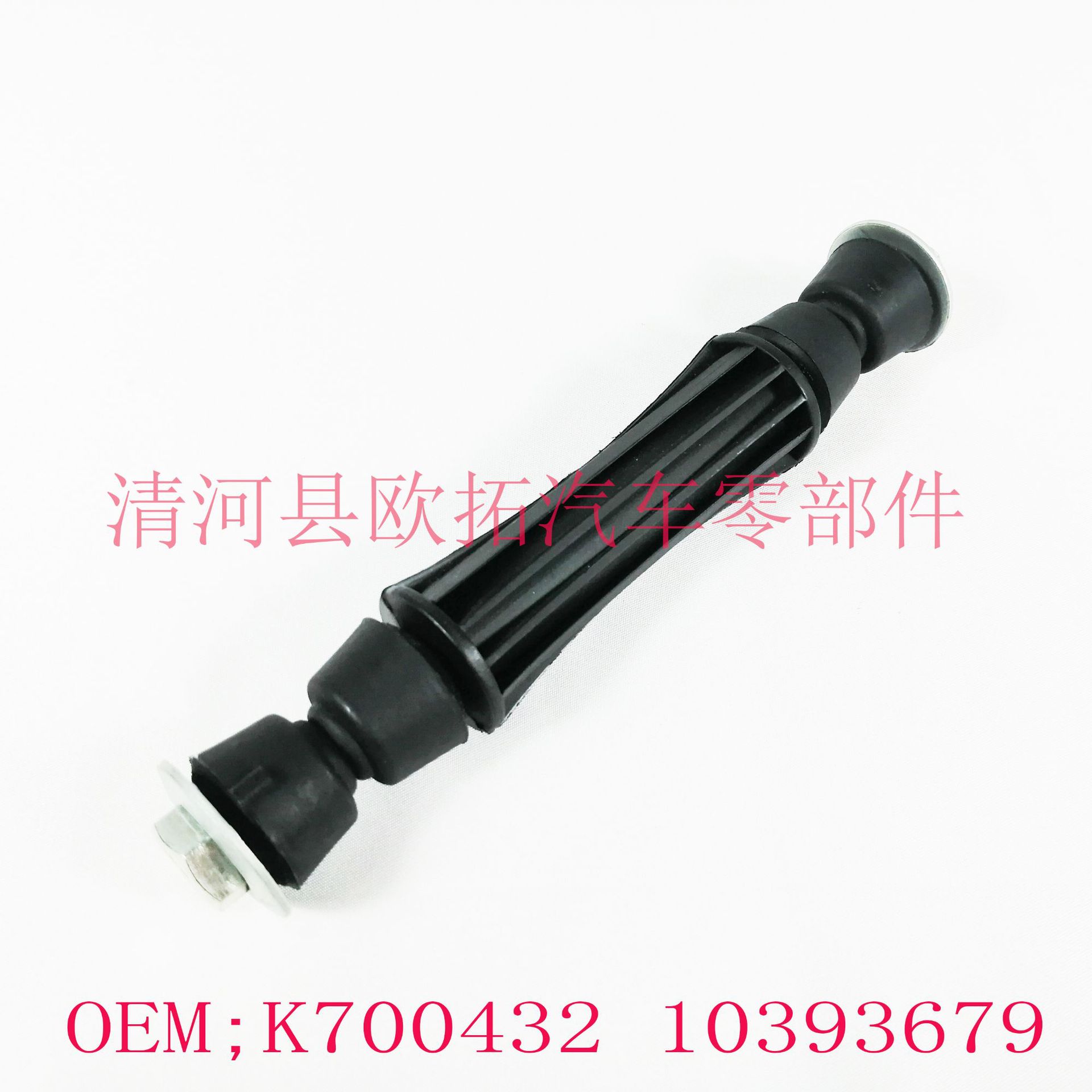 Suitable for K700432 10393679 Cadillac Ford front stabilizer bar suspender Chevrolet opening glue