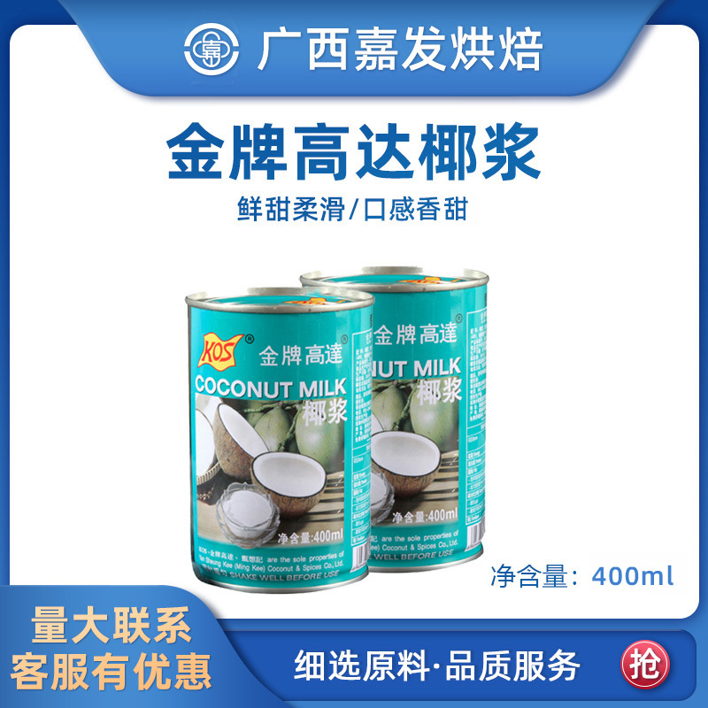 Кокосовое молоко Gold medal Gundam, 400ml, для выпечки, сырье