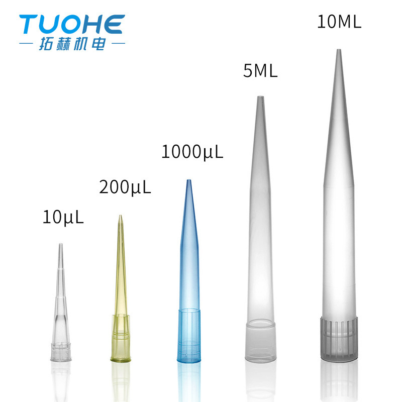 Пипеточная насадка 10μl/200μl/1000ul/5ml/10ml пипеточный наконечник