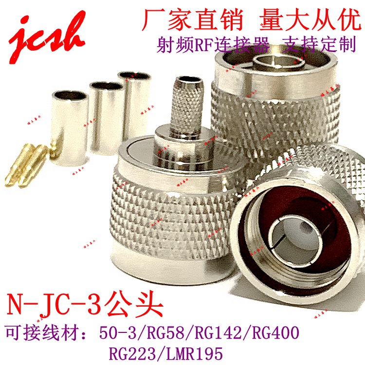 Разъем N Male из чистой меди-Jc-50-3 Rf микроволновой разъем для Rg58 Rg142 Rg400 Rg223 Lmr195