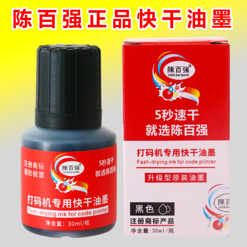 Быстросохнущие чернила для печати даты Chen Wanwan, высыхают за 5 секунд