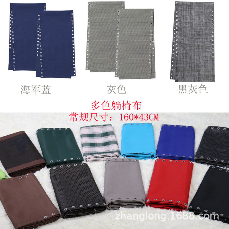 Аксессуары для кресла-лежака Teslin, сетчатый складной стул для обеденного перерыва, пляжный стул, тканевые аксессуары, стул для сна с утолщенной тканью