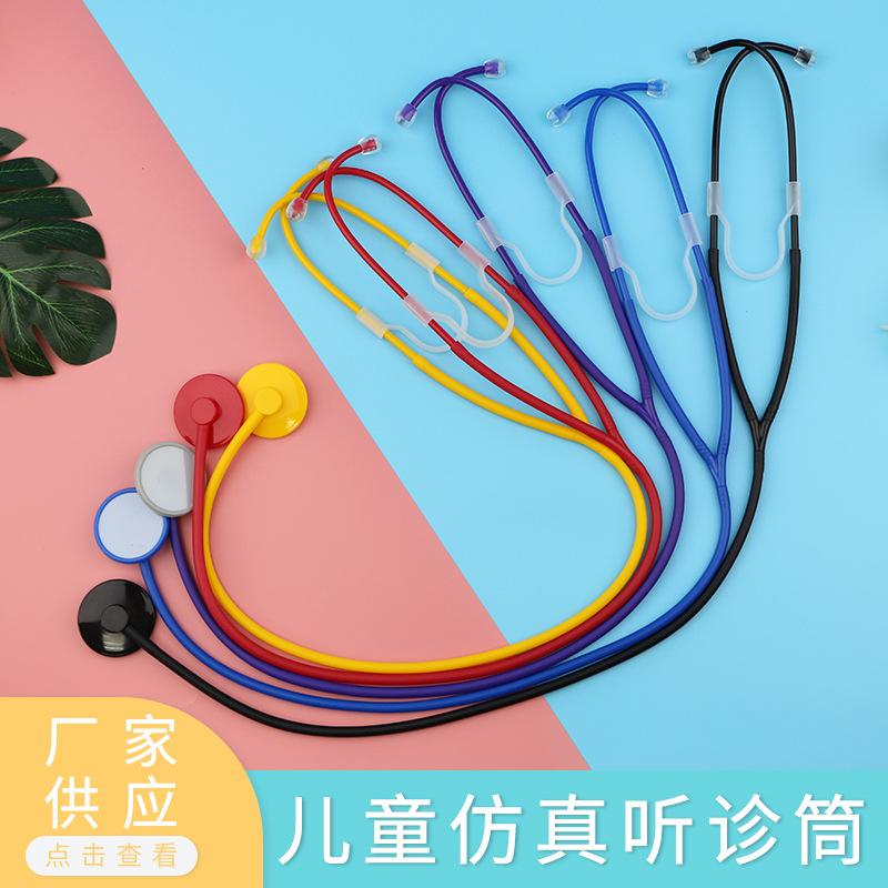Игрушечный стетоскоп, развитие интеллекта, медицинский инструмент для детей