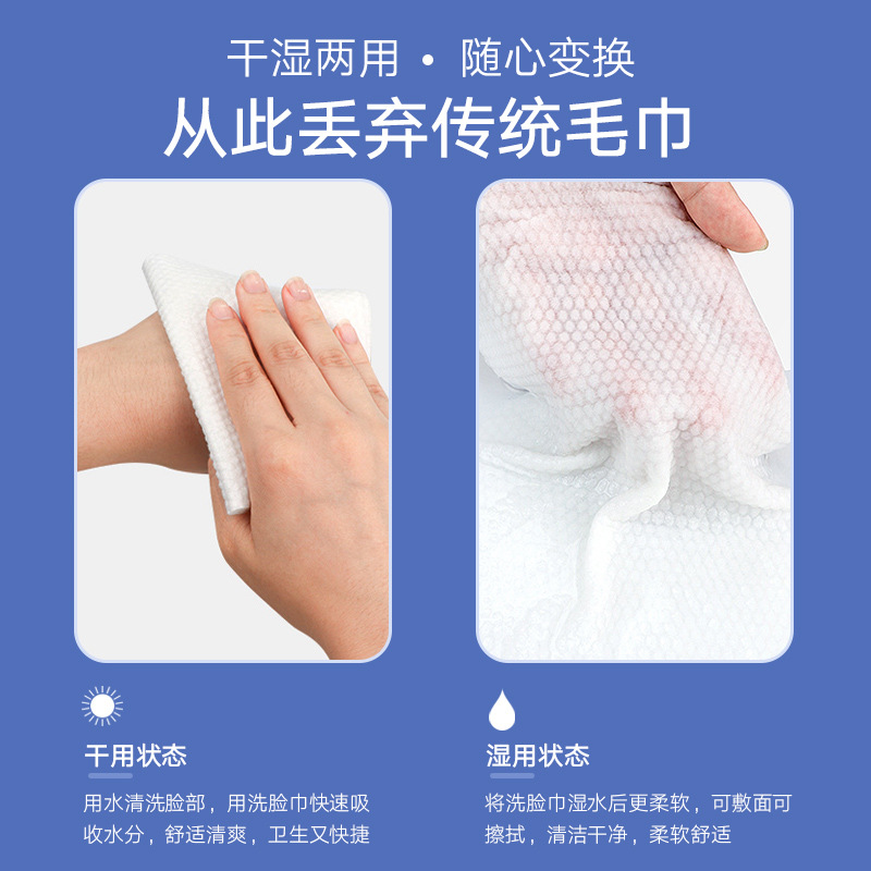 60 disposable face wash towel portable removable cotton soft towel women's cleansing towel baby wet and dry towel