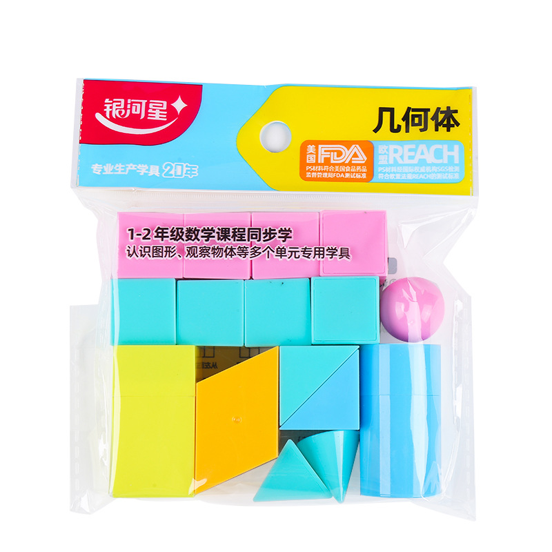 Yinhe Star Elementary School Mathematics Teaching Aids Pupils First Grade Teaching Geometry suit Understanding Shape Long Cube