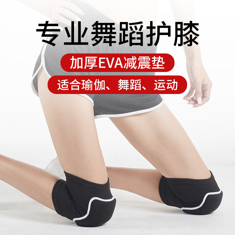 Dance Knee Pads Dancing Special Kneeling Anti-collision Sponge Knee Pads Thickened Yoga Street Dance Volleyball Sports Knee Pads