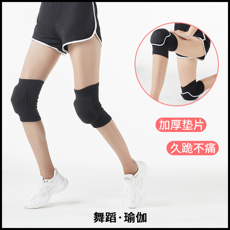 Dance Knee Pads Dancing Special Kneeling Anti-collision Sponge Knee Pads Thickened Yoga Street Dance Volleyball Sports Knee Pads