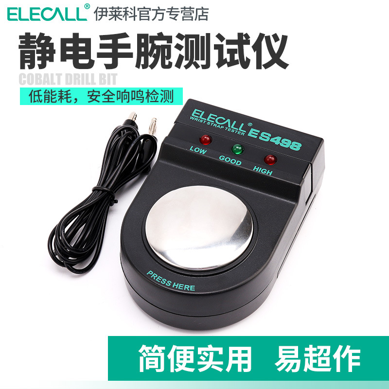 ELLECO anti-static bracelet tester ES498 anti-static wrist strap detector tester