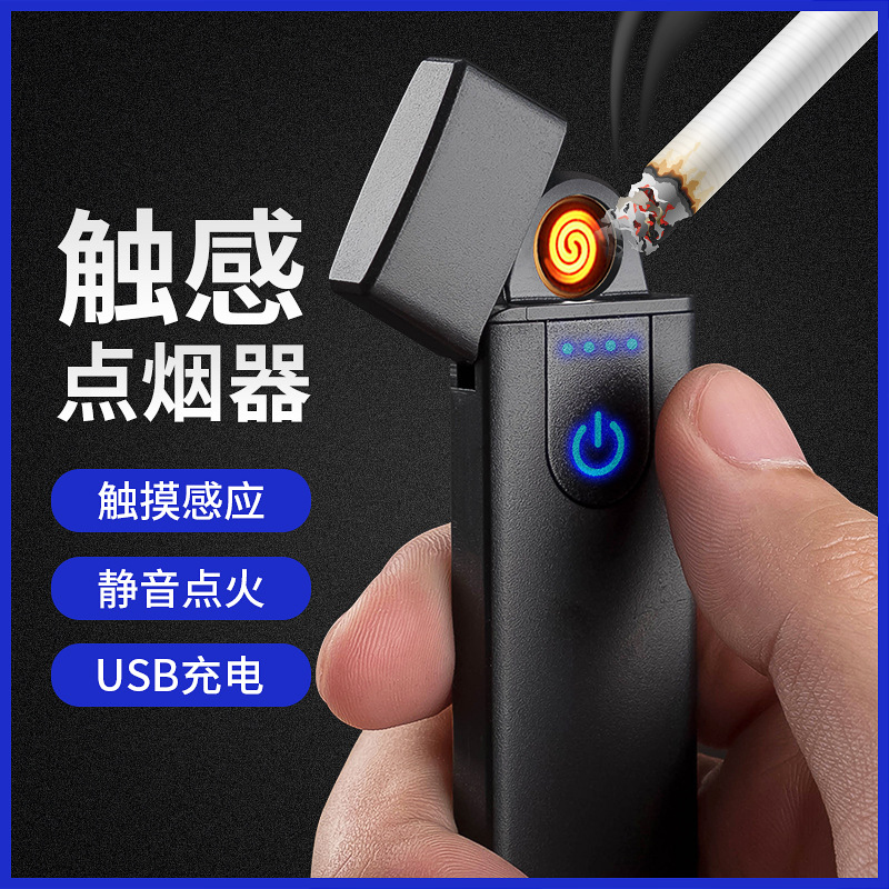 usb lighter charging touch induction electric wire cigarette lighter advertising gifts direct wholesale a generation of hair