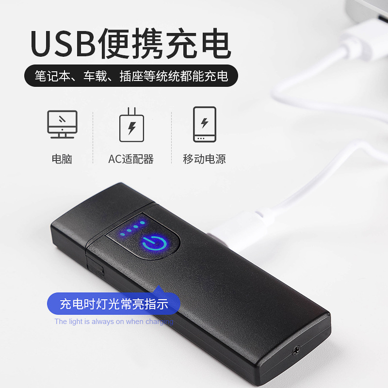 usb lighter charging touch induction electric wire cigarette lighter advertising gifts direct wholesale a generation of hair