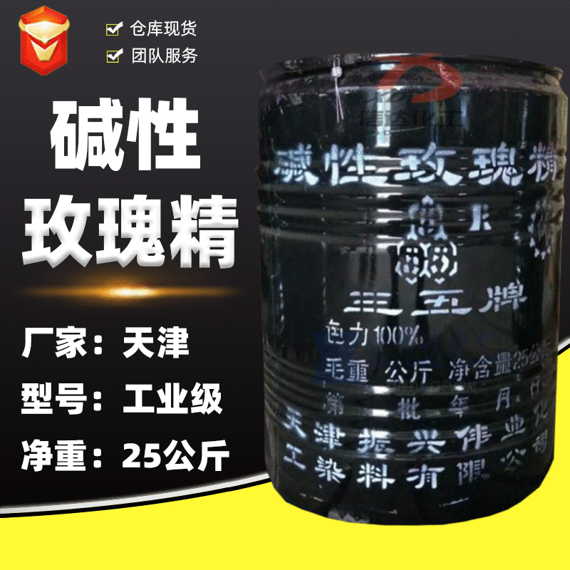 Оптовая продажа высоко- и низкосодержательного щелочного розеум розовой эссенции аромата бумаги для печати и окраски щелочной розы