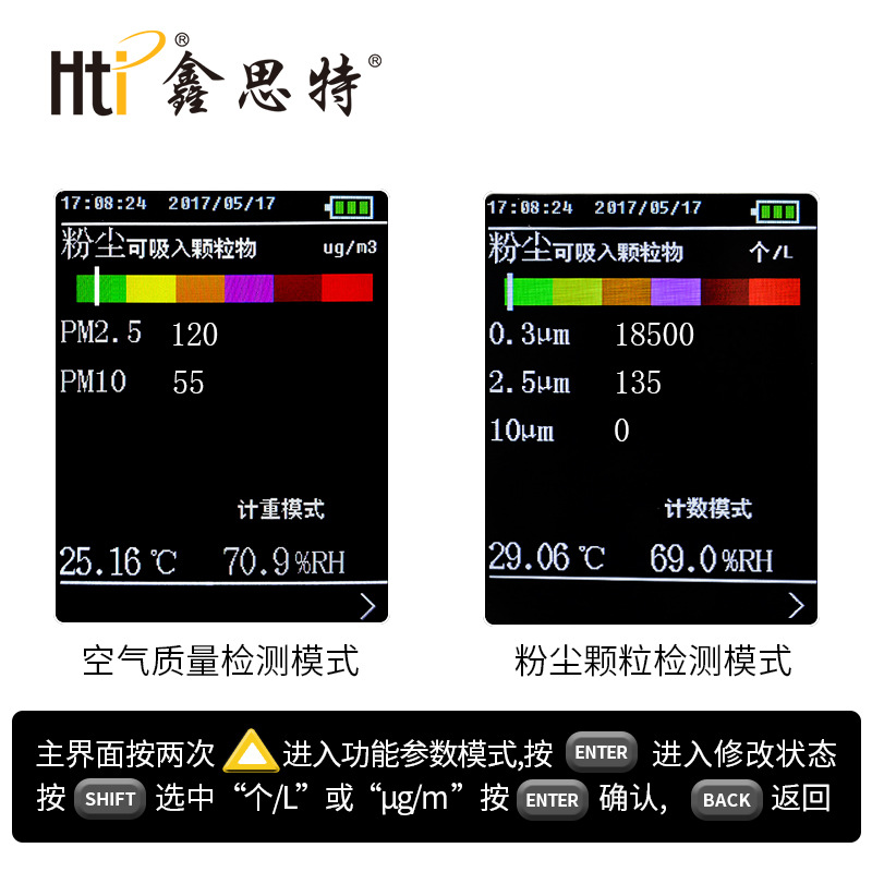 Xinsitte PM2.5 detector air quality detector portable digital dust particle sampling detector