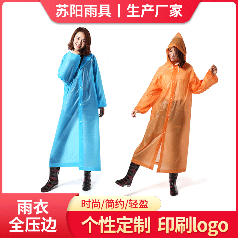 peva matte non-disposable raincoat outdoor travel raincoat women's single riding electric battery bicycle poncho