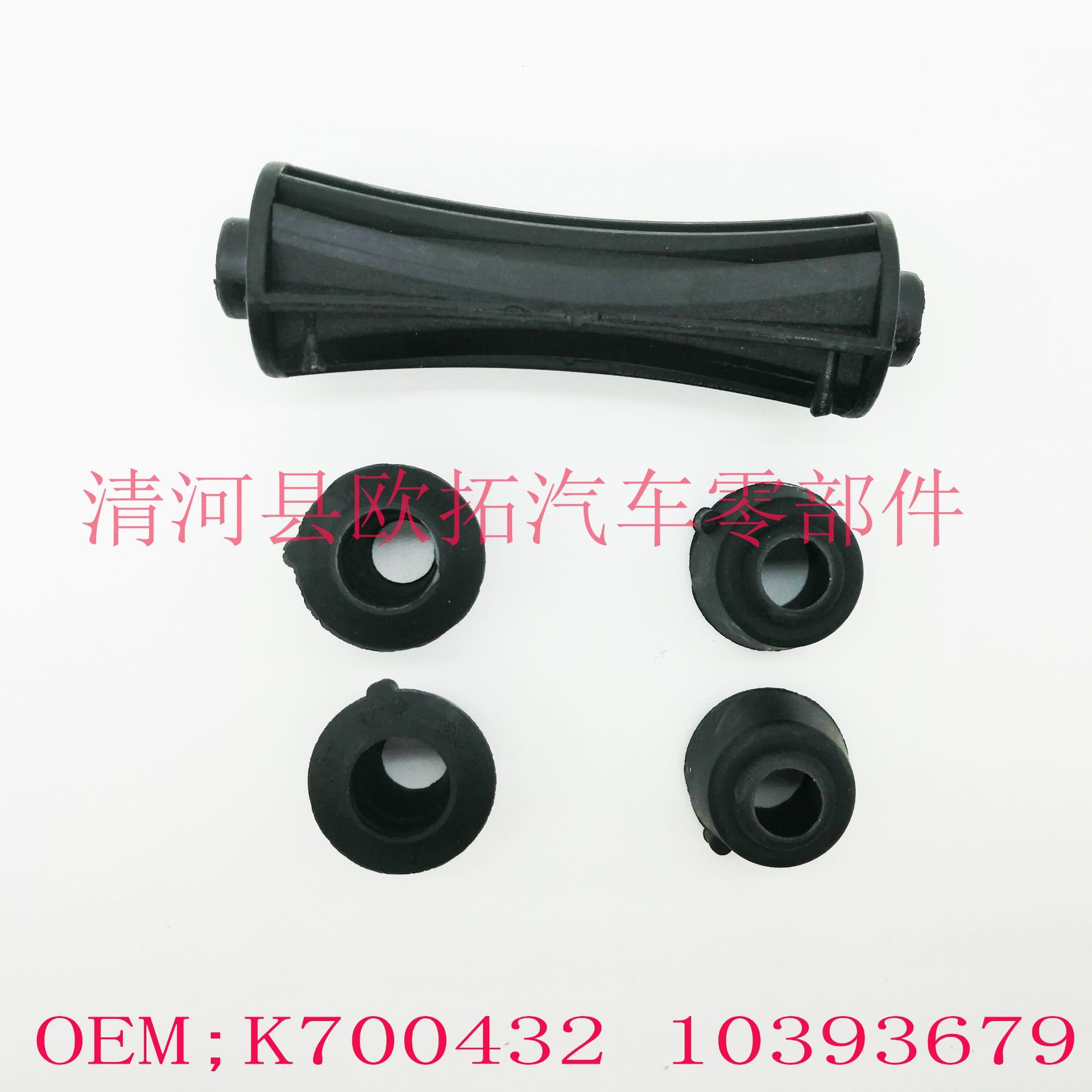 Suitable for K700432 10393679 Cadillac Ford front stabilizer bar suspender Chevrolet opening glue