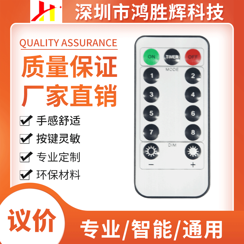 Прямые поставки, 13-кнопочный инфракрасный пульт для LED лампы, пульт для гирлянды, пульт для свечи, 433 пульт управления