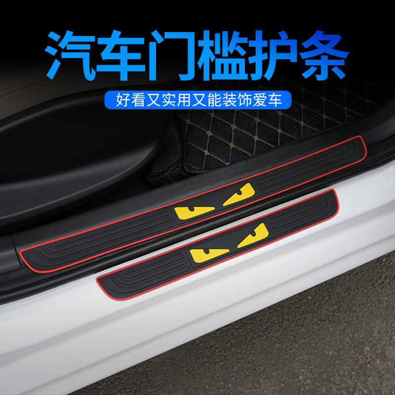 Factory direct car threshold protection rubber strip PVC welcome pedal anti-scratch anti-scratch car stickers Sports Universal logo
