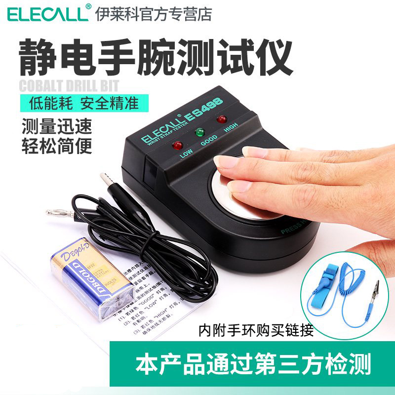 тестер антистатического браслета ELLECO ES498 детектор антистатического запястья