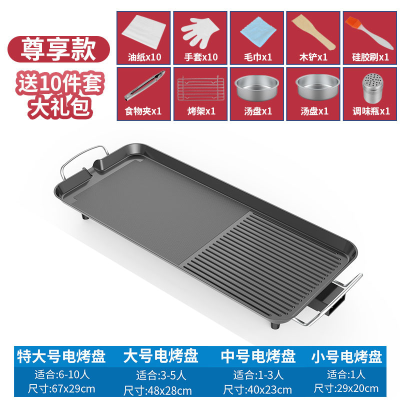 3C standard smokeless non-stick electric grill plate household multifunctional electric grill portable kebab barbecue machine electric grill BA