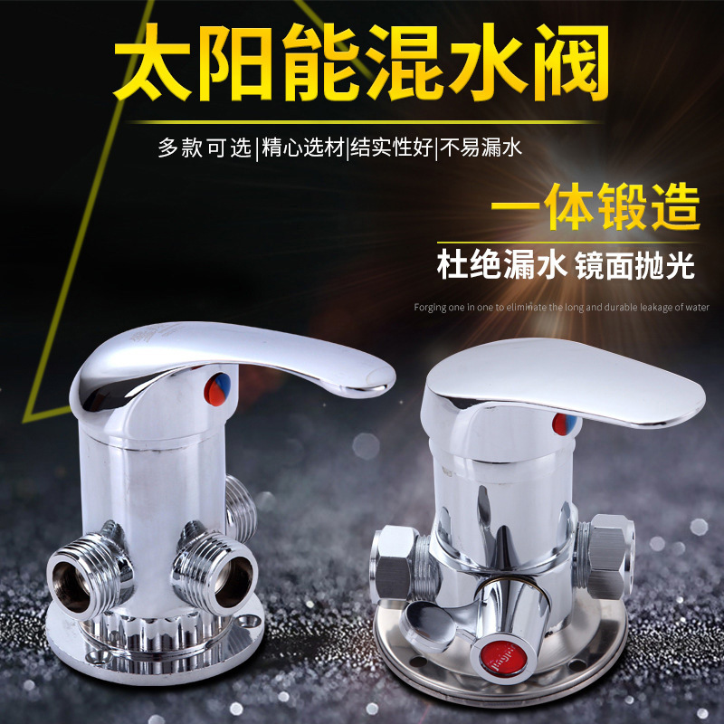 Factory supply solar water heater mixing valve open shower mixing valve hot and cold switch with water valve accessories