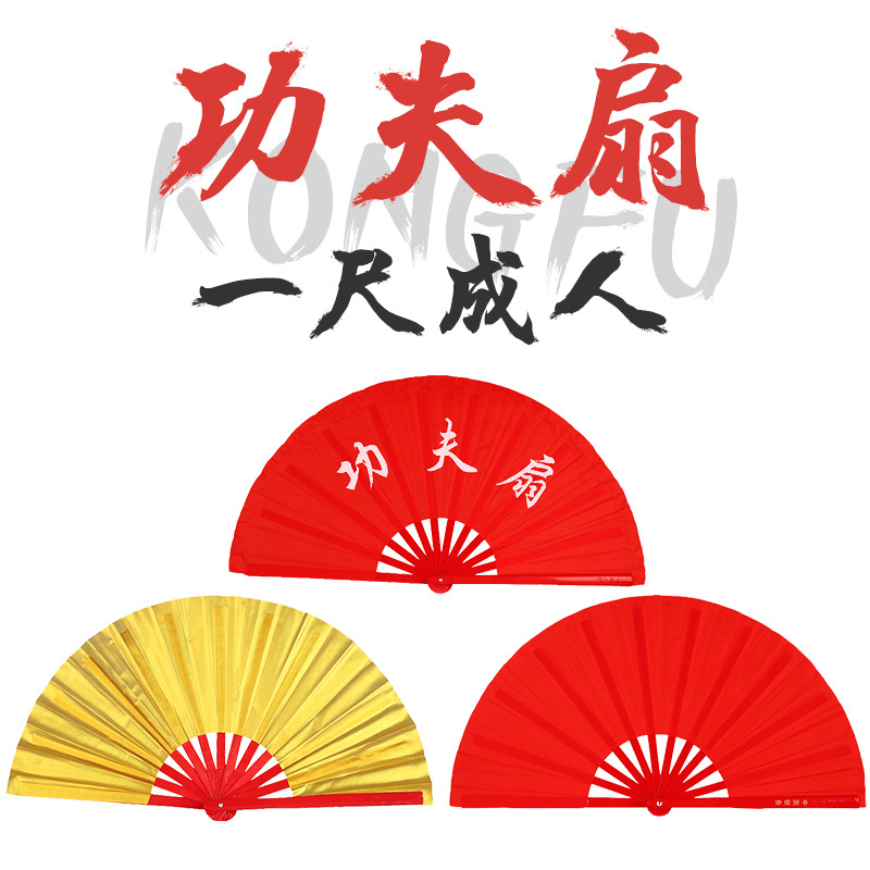 Taiji fan kung fu fan red bamboo bone plastic bone Chinese Chinese martial arts performance double-sided children's dance wholesale