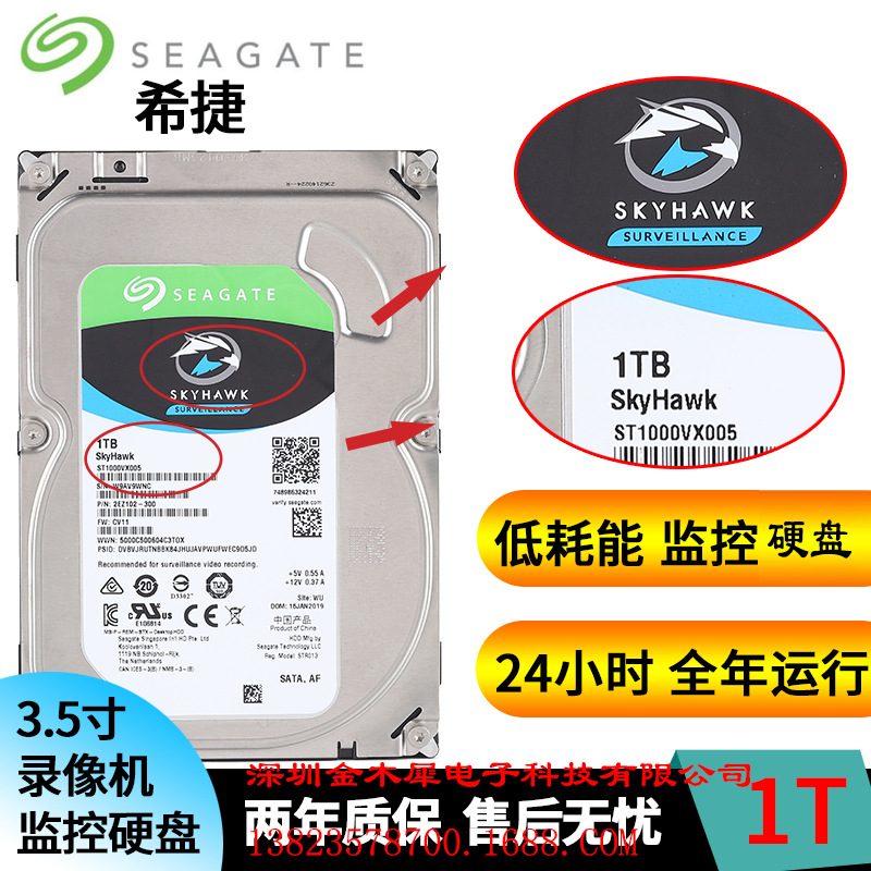 Жесткий диск Xi-Jie Kuying Series 3.5" 1Тб для видеорегистраторов специальный 64Мб кэш ST1000VX005