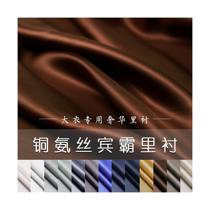 Colorful Rhyme Japanese Bemberley Cloth Copper Ammonia Silk Fabric Silky Antistatic Suit Coat Lining Lining Fabric