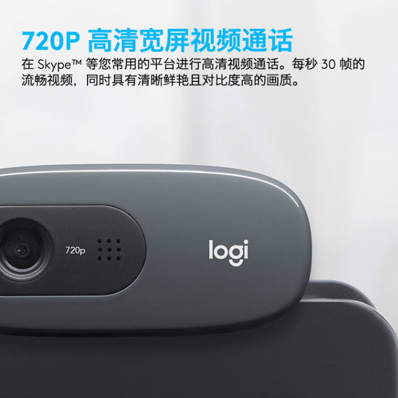 Genuine Logitech C270/C270I Hd Network Camera Laptop Online Class Video USB Driver-Free