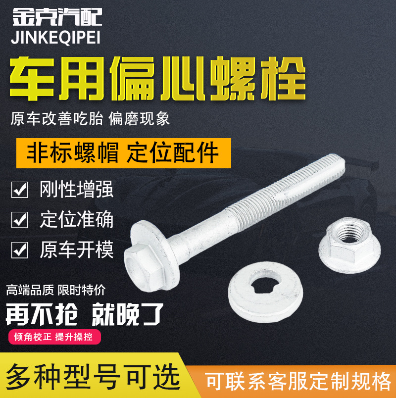 Эксцентриковый болт регулировки заднего моста задней подвески автомобиля, модель TOYOTA LAND, синий, белый, цинковый