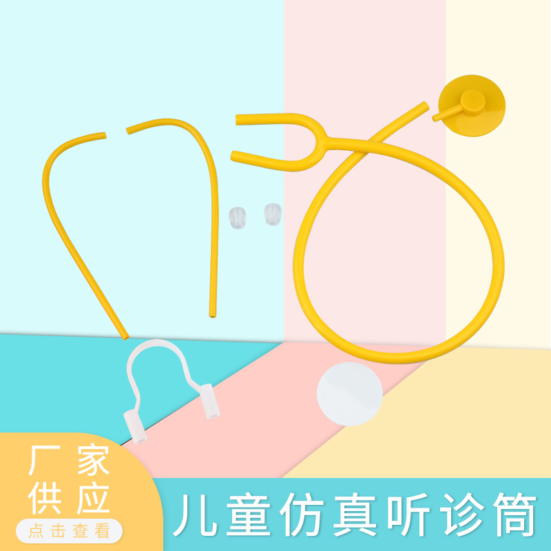 Прямые поставки, самодельный стетоскоп, детские игрушки для науки и образования