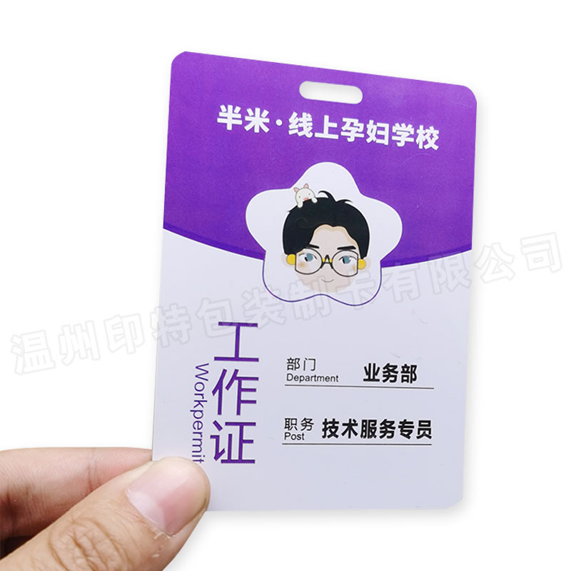 PVC Work Permit Customized Chest Card Work Card Listing Participation Card Guest Certificate Meeting Figure Card Representative Card